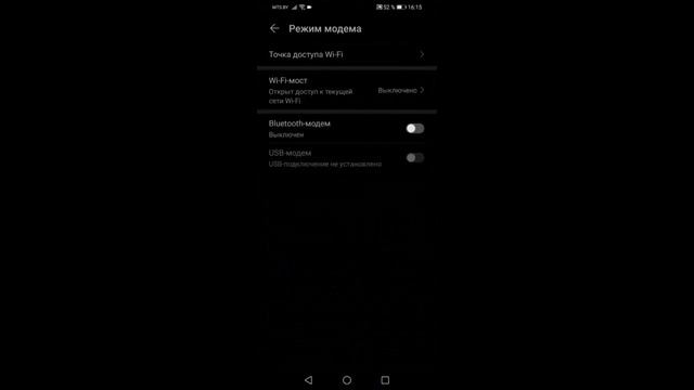 Как включить точку доступа на Android смотреть онлайн