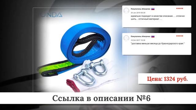Рейтинг буксировочных тросов из китая #2 смотреть онлайн