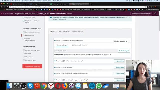Массовая загрузка видео уроков на UDEMY. Как добавить сразу много видео на UDEMY