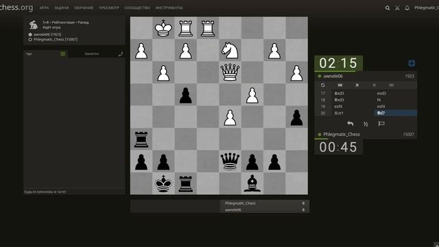 Рапид Флегматика на Lichess смотреть онлайн