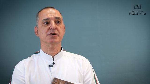 Новое в методической литературе по гомеопатии смотреть онлайн