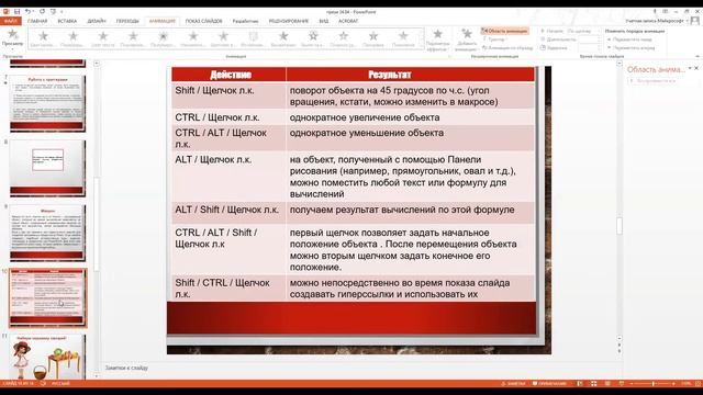 Работаем дистанционно. Макросы и триггеры смотреть онлайн