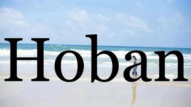 How To Pronounce Hoban🌈🌈🌈🌈🌈🌈Pronunciation Of Hoban смотреть онлайн