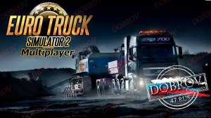 Euro Truck Simulator 2 multiplayer/Virtual Trucking Company DOBROV & COMPANY