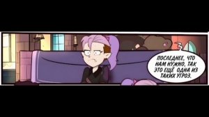 МЕЧТА | озвучка комиксов ДОМ СОВЫ