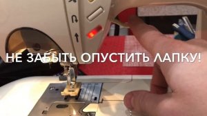 Juki HZL -010 нюансы при заправки нити