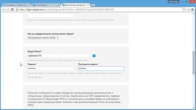 Как зарегистрироваться в скайпе Как установить Skype Как пользоваться скайпом смотреть онлайн