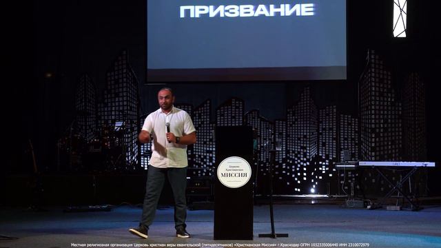 Михаил Бежанишвили. Пастор церкви «Христианская миссия» г. Армавир. «Призван нести радость» смотреть онлайн