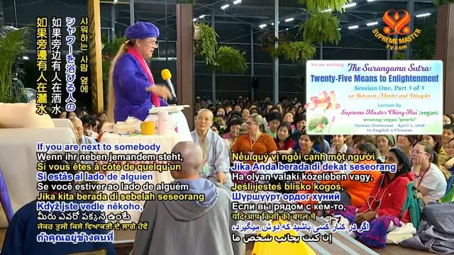 The Shurangama Sutra：Twenty-five Means to Enlightenment, Session One, Part 5 of 5 смотреть онлайн