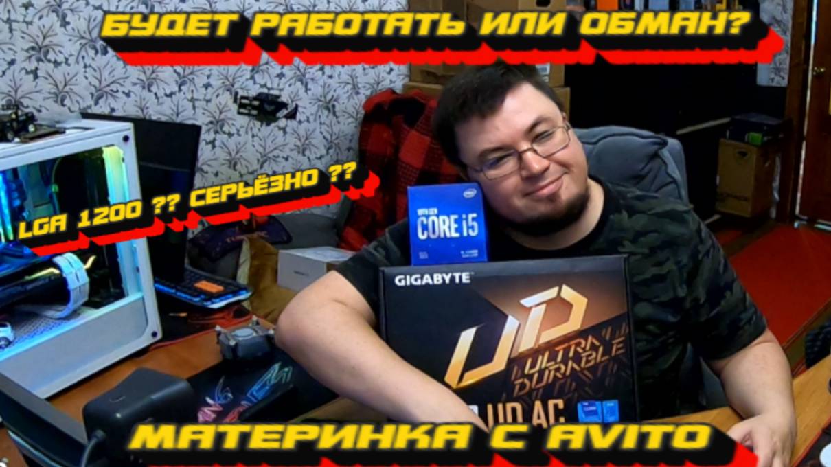 КУПИЛ МАТЕРИНКУ БЕЗ ПРОВЕРКИ С АВИТО, ЗАПУСТЯТСЯ ? что купил? протестим с 4080 SUPER ? смотреть онлайн