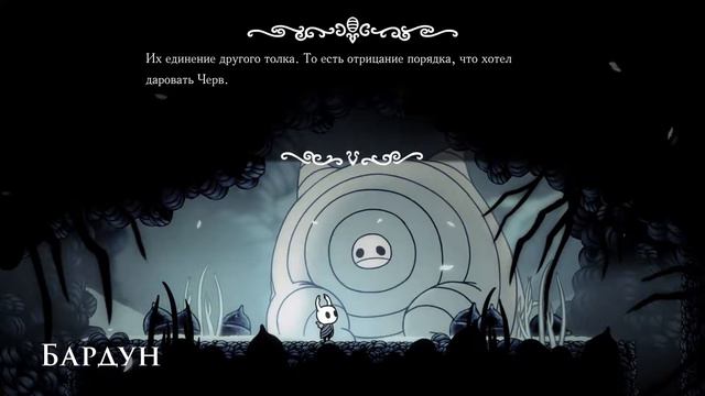 hollow knight. Колизей глупцов/Нам ещё рано идти сюда. смотреть онлайн