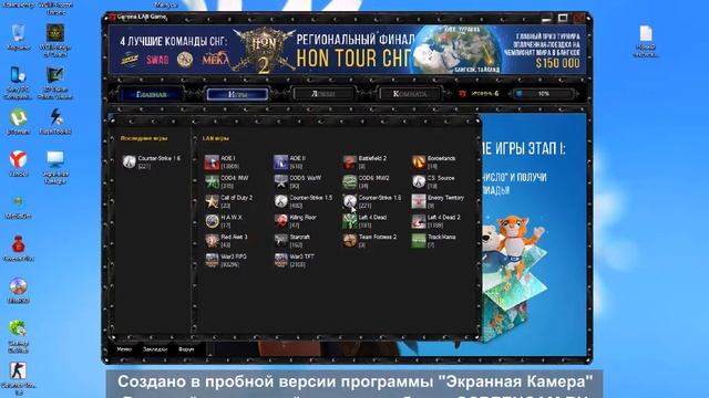 Как играть игры через гарена плюс смотреть онлайн
