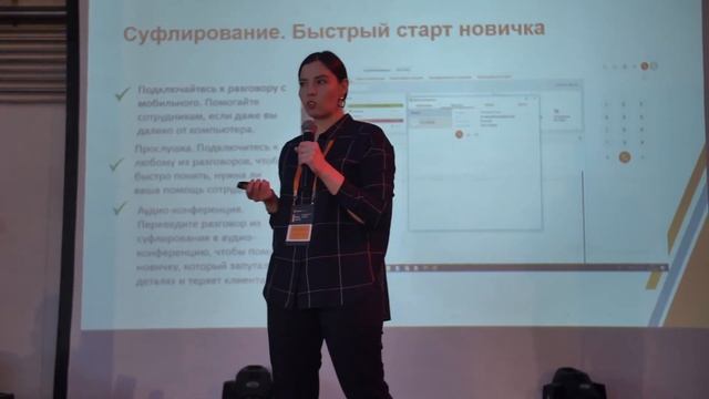 Алия Насретдинова, Руководитель группы продаж комплексных решений MANGO OFFICE