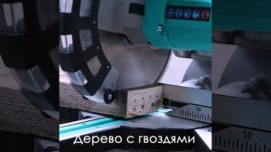 Торцовочная пила Sturm MS5525WM