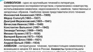 Видео-презентация Всемирный день поэзии