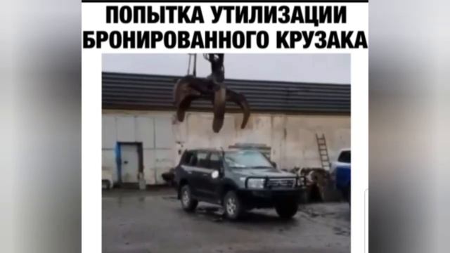 Попытка утилизации бронированного Крузака смотреть онлайн