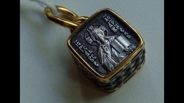 Бусина - образок Вседержитель смотреть онлайн