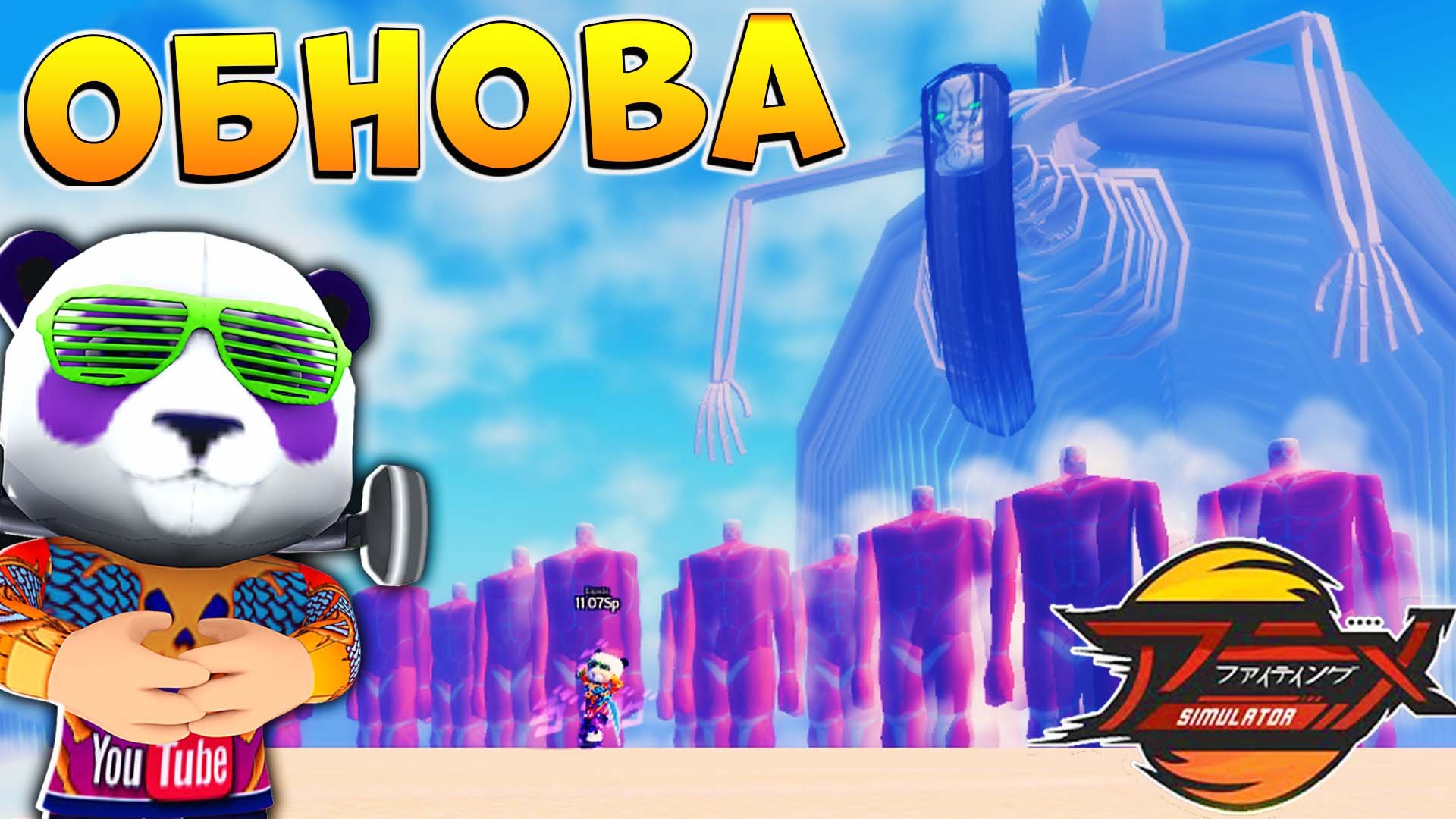 ОБНОВА Аниме Файтинг Симулятор #Роблокс #КоПАНДА