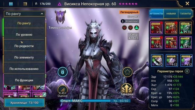 6 КБ без контры и ядов | RAID: Shadow Legends
