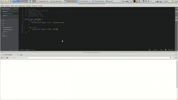 Слайдер на css