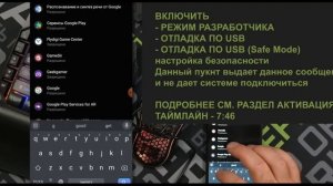 СБОРКА  и ПОДКЛЮЧЕНИЕ КОНСОЛИ  для ТЕЛЕФОНА