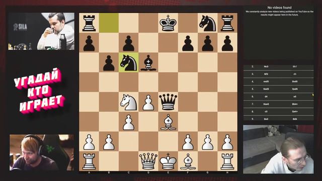 Угадываем игры NSa Ярослава Кузнецова в шахматы, разбор партий смотреть онлайн