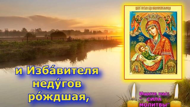 Вся надежда только на Богородицу - молись ей сейчас Каноном молебным ко Пресвятой Богородице 6 смотреть онлайн