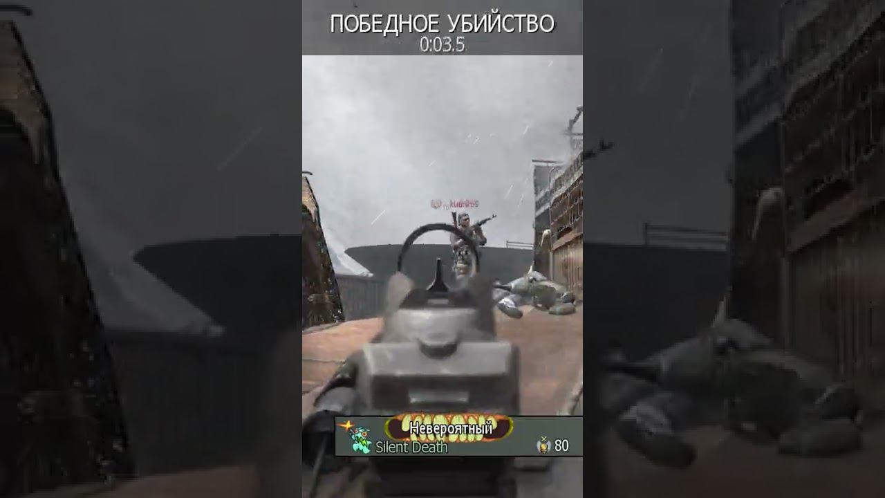 Knife Highlights [Call of duty MW3] Батя Может #shorts смотреть онлайн