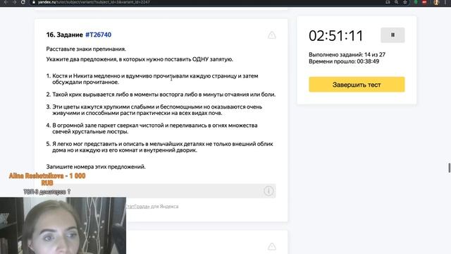 Разбор теста ЕГЭ по русскому языку 6 февраля [Запись трансляции] смотреть онлайн