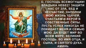 После этих слов жизнь наладится в лучшую сторону! Очень сильная Молитва на удачу