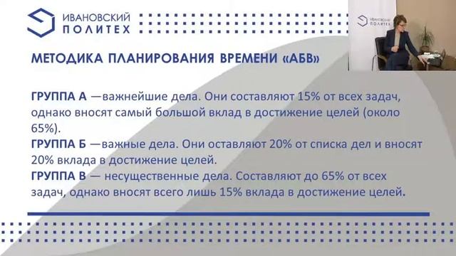 Тайм менеджмент: простые правила | Наталья Челнокова смотреть онлайн