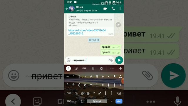 5 фишек в Вацап