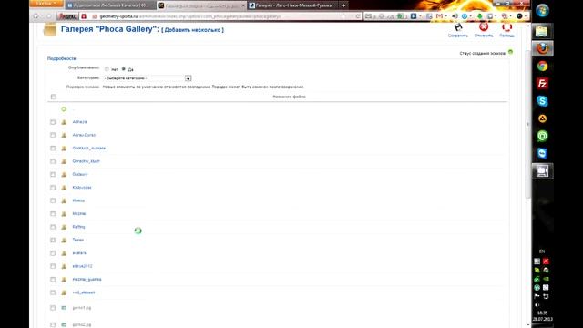 Добавление и вывод фото в Phoca Gallery смотреть онлайн