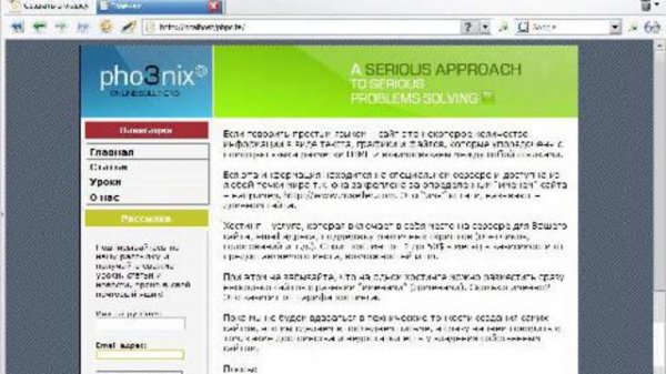 Видео Курс по созданию сайта на PHP - Урок 4