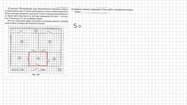 ОГЭ-2023 Вариант 27 Задачи про план дома №1-5 Лысенко смотреть онлайн