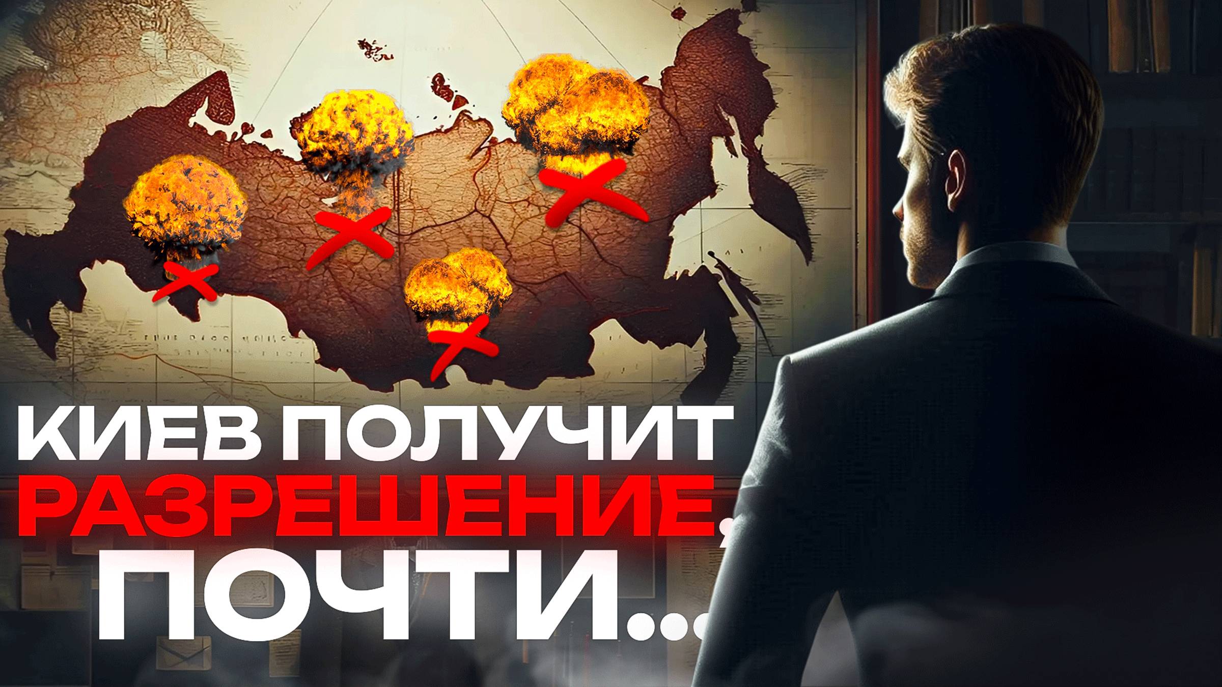 Удары в глубь России смотреть онлайн