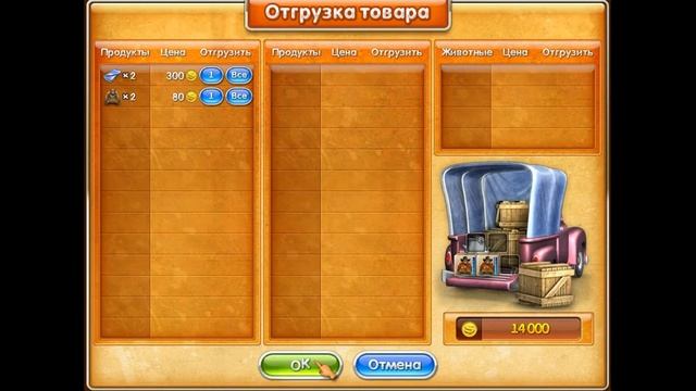 Веселая ферма 3. Американский пирог, 89 уровень смотреть онлайн