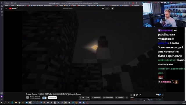 СТИНТ СМОТРИТ: ТЕТРАДЬ СМЕРТИ - 1 СЕРИЯ "ТЕТРАДЬ, СПОСОБНАЯ УБИТЬ" | MINECRAFT СЕРИАЛ смотреть онлайн