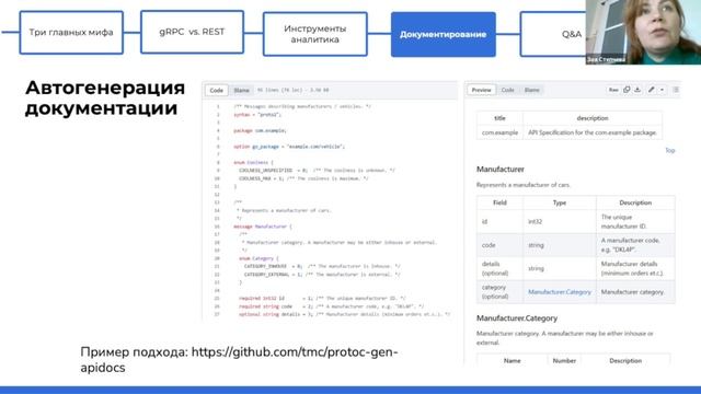Инструменты документирования и настройки gRPC (Kreya и Postman) · Зоя Степчева смотреть онлайн