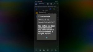 как убрать ошибку при скачивание файла