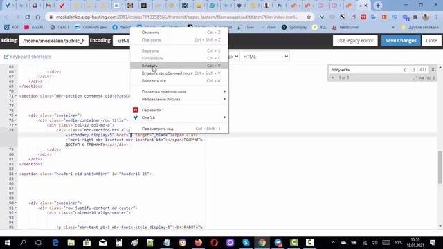 Как редактировать страницы на хостинге AIOP смотреть онлайн