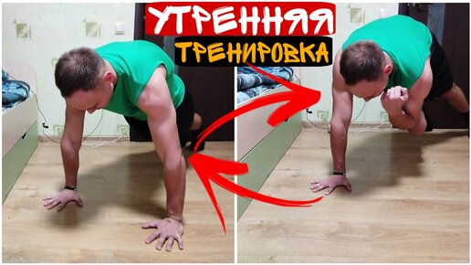 Делай Эти Упражнения Каждое Утро (РЕЗУЛЬТАТЫ через 2 НЕДЕЛИ!)