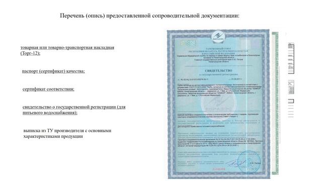 Организация верификации (входного контроля) труб смотреть онлайн