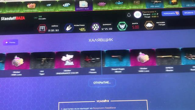 Ура крутим барабаны и вводим промокоды на StandoffBaza смотреть онлайн