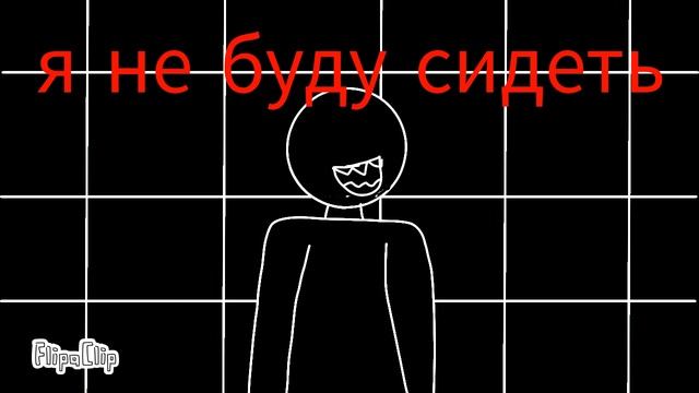 Буду стоять КЛИП (сделано фанатом) смотреть онлайн