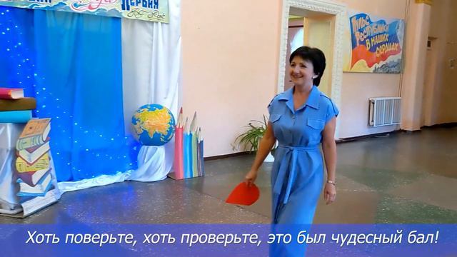 Хоть поверьте, хоть проверьте, это был чудесный бал! смотреть онлайн