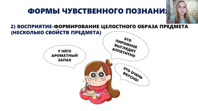 Виды знаний | ЕГЭ по обществознанию 2022 | Онлайн-школа Сидней смотреть онлайн