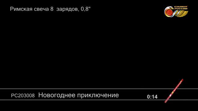 РС203008 Новогоднее приключение смотреть онлайн