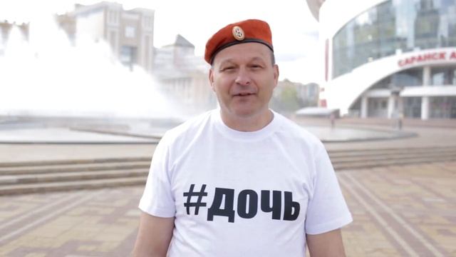 11-му Кадетскому от не самых серьезных родителей. Саранск. Лицей 26. смотреть онлайн