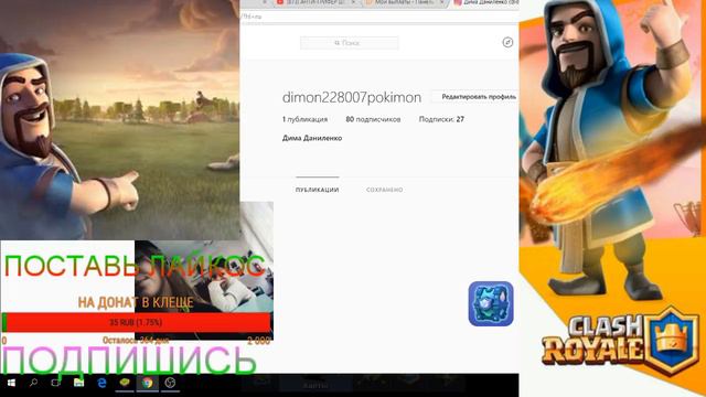 СТРИМ ПО Clash Royal. смотреть онлайн